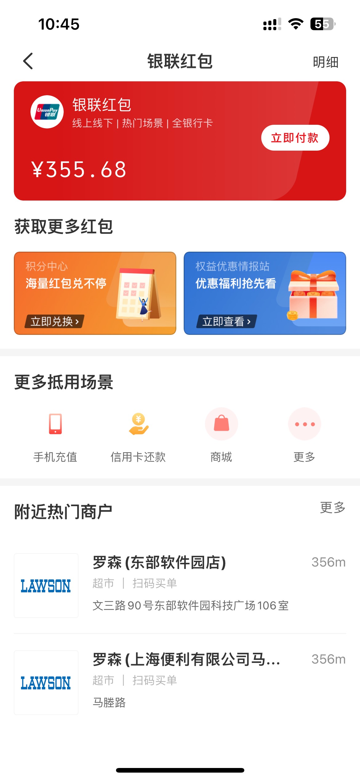 这个只能实体店扫码用吗

52 / 作者:yyyyyyyyjn / 