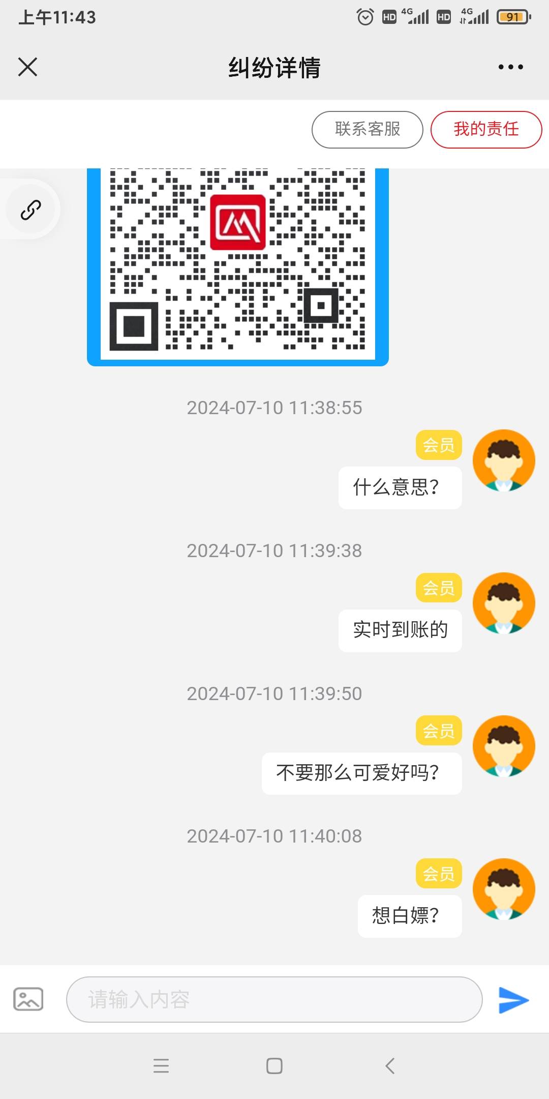 这是哪个老哥不要在搞我了



98 / 作者:醉美人 / 