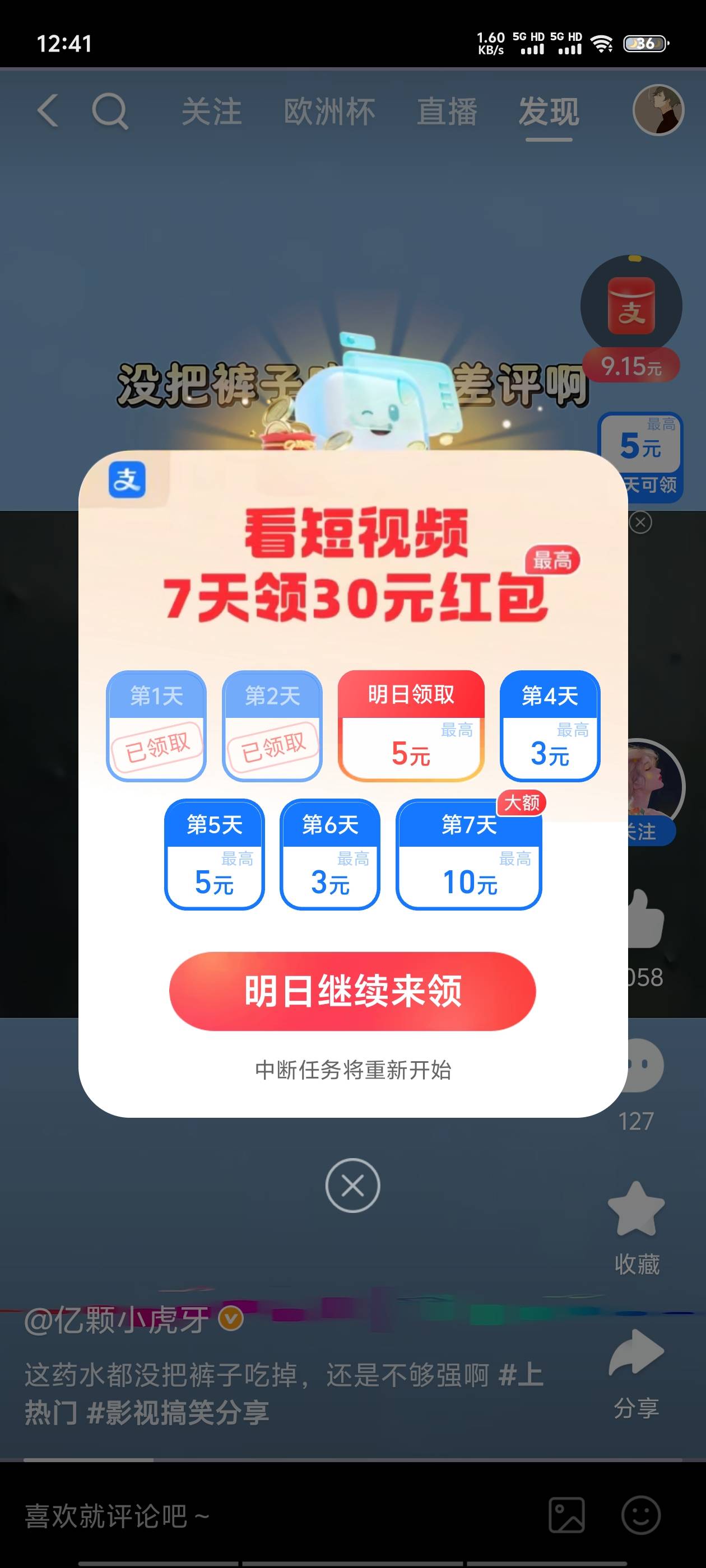 支付宝这个已经两天  签到领红包都是空的  无语

61 / 作者:尔时喉 / 