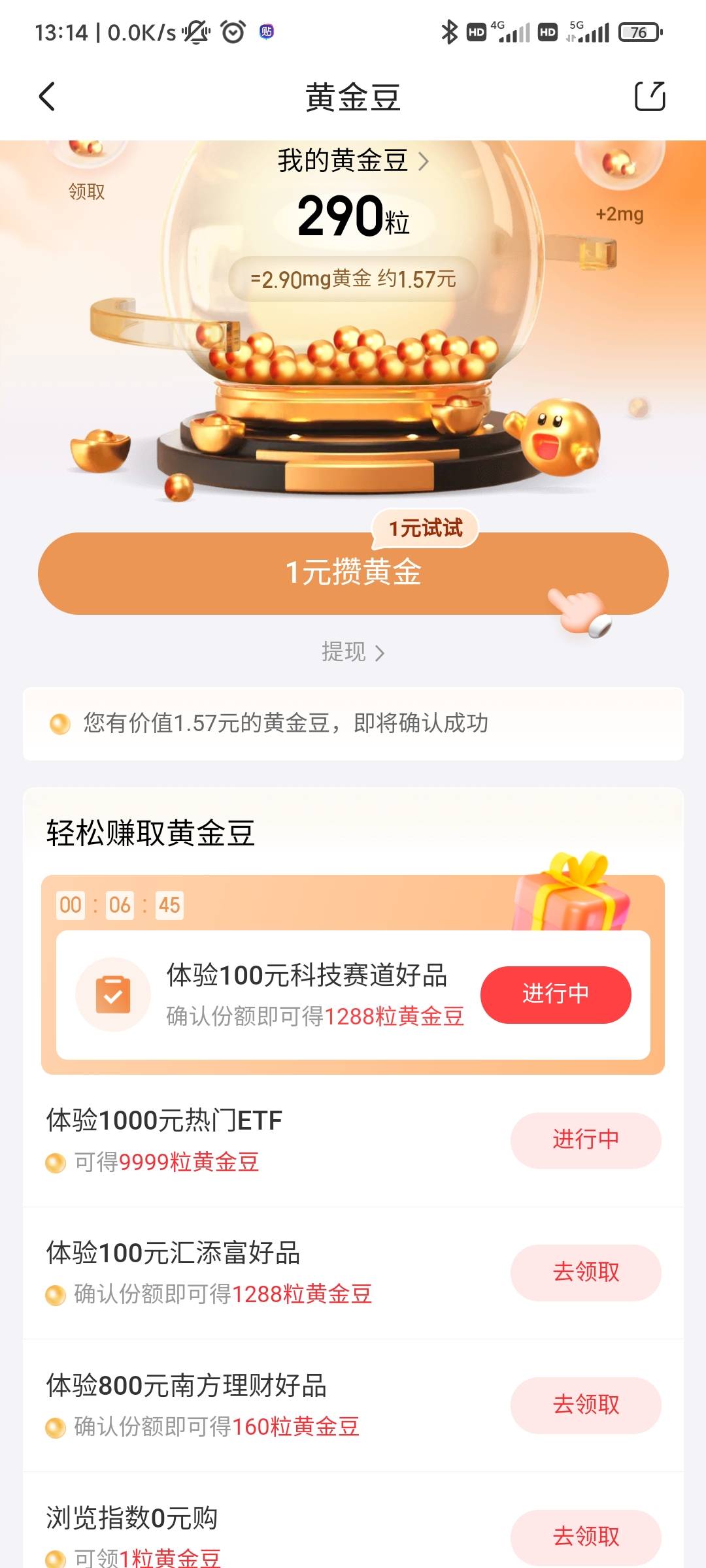 老哥们这个9999粒黄金豆值多少钱啊

16 / 作者:小小拉怪 / 