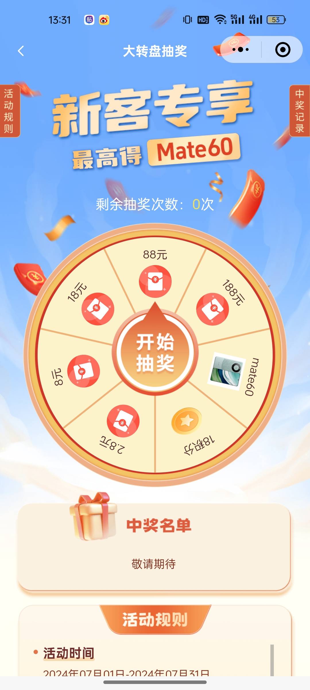 李锦记88。拉人没拉满，新人抽了88


67 / 作者:非双 / 