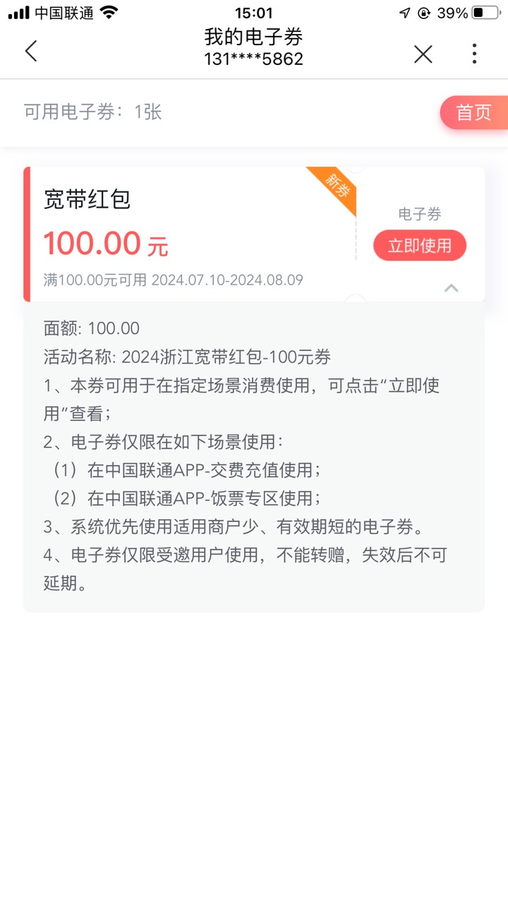 联通4号浙江嘉兴到了

25 / 作者:默然回首就是你 / 