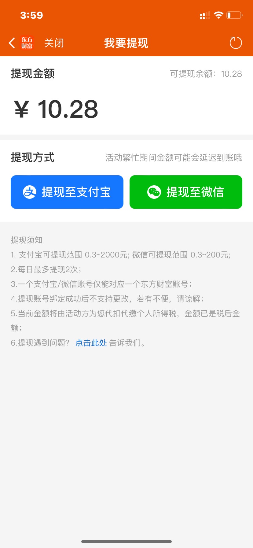 东方财富钱包绑定的v怎么换绑啊，有老哥知道吗，饿了

52 / 作者:傻逼gl / 