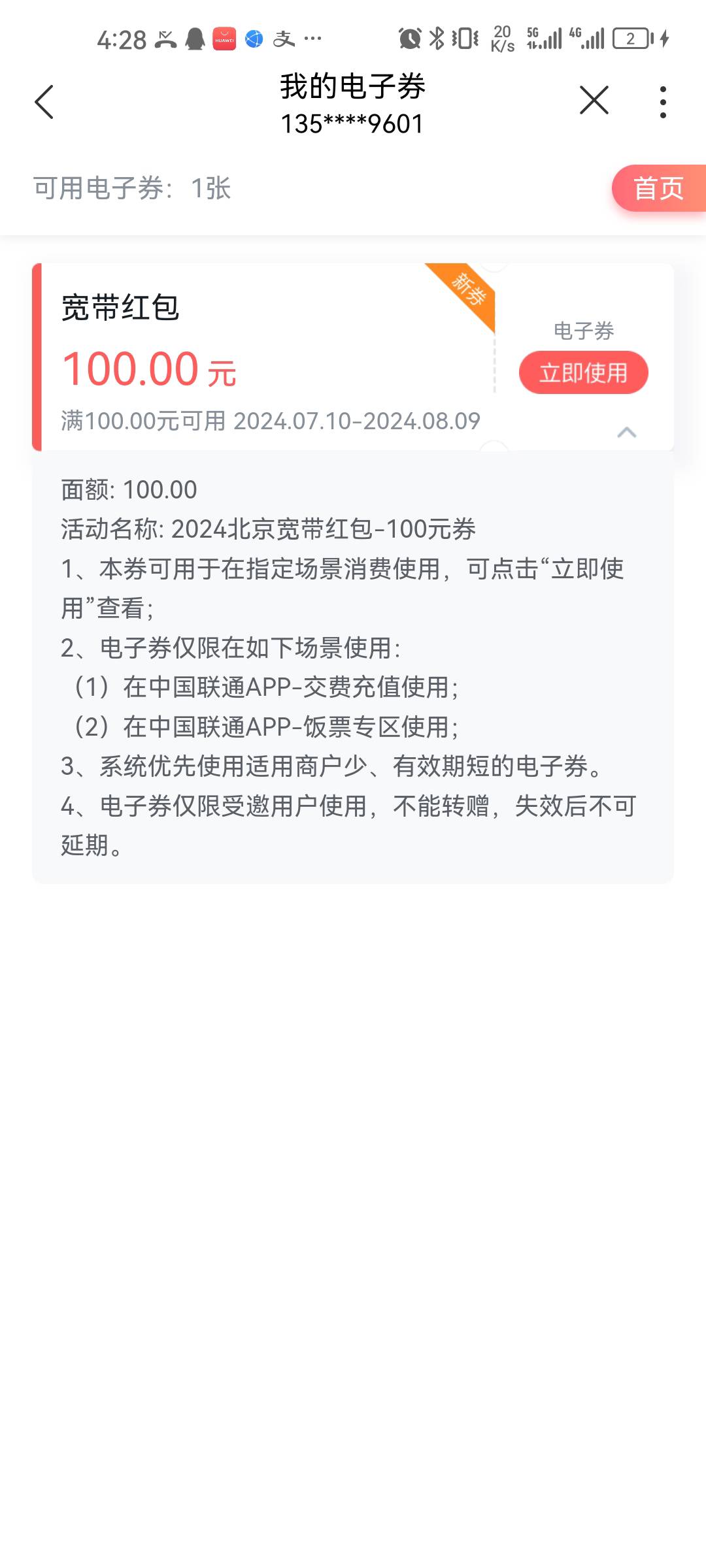 河北看来是真废了，4号三个号分别约了北京东城，浙江杭州，河北石家庄，北京跟杭州的10 / 作者:Habit / 