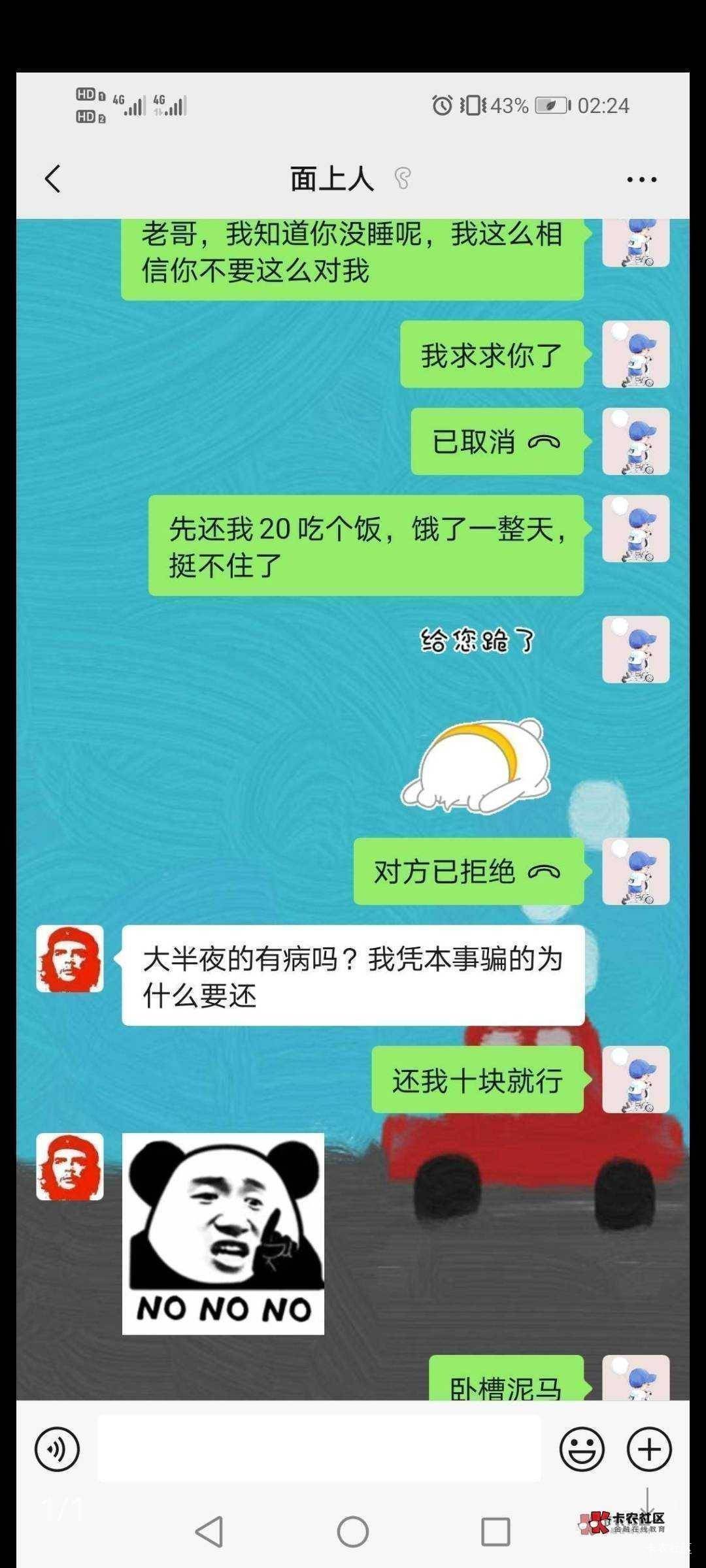 网红《面上人》我觉得这些被骗80的老哥真的人才中的龙凤，太能整活了。




38 / 作者:踏雪平飞 / 