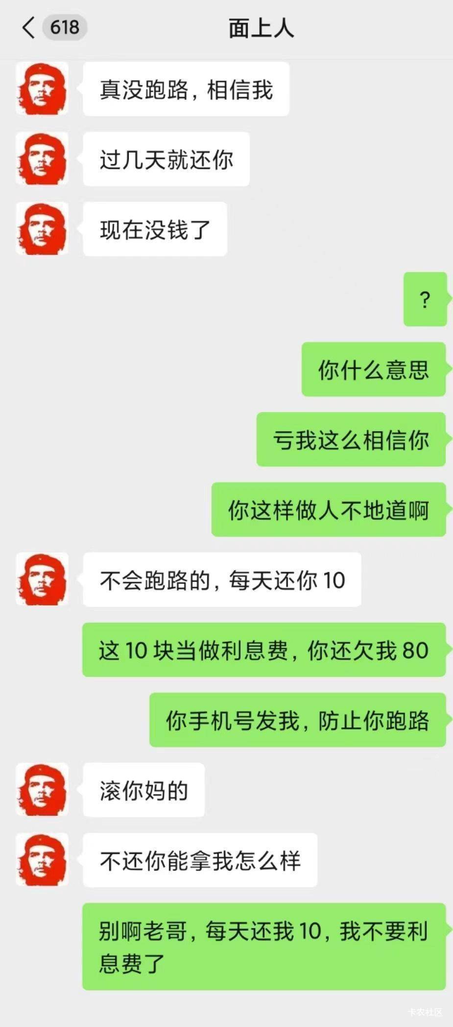 网红《面上人》我觉得这些被骗80的老哥真的人才中的龙凤，太能整活了。




39 / 作者:踏雪平飞 / 