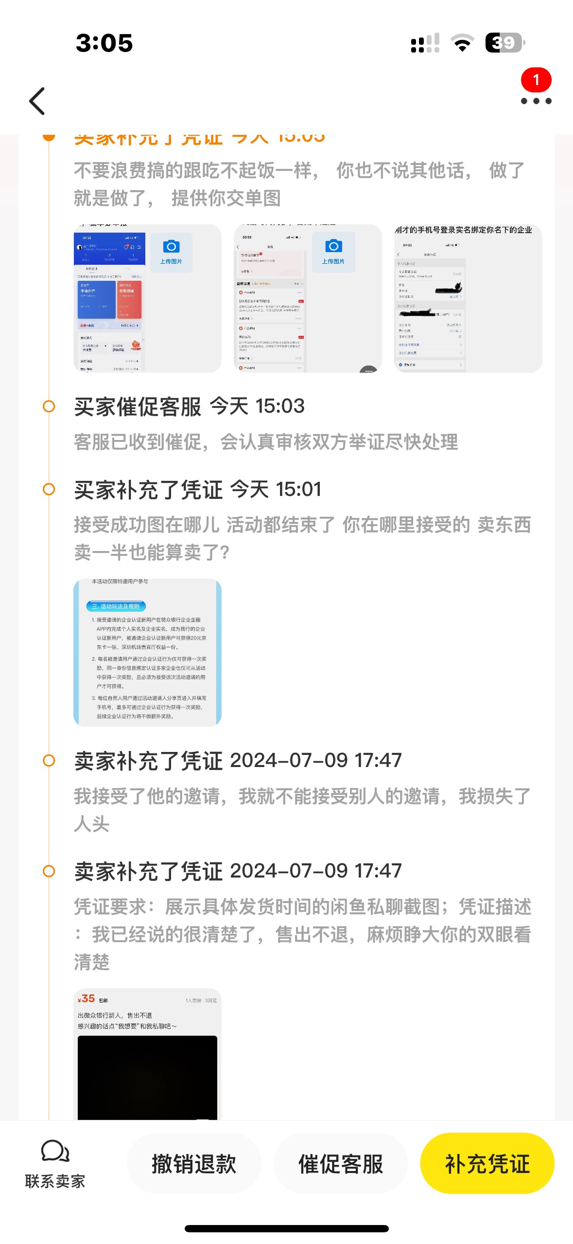 杜庆玲，快来我给你确认收货

56 / 作者:海滩开心的鱿鱼 / 