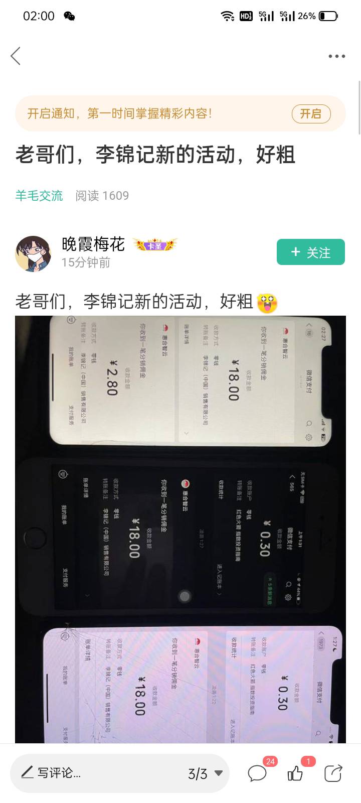 装个jb，给你脸了，老哥们，厨师会李锦记微企领样里面加



8 / 作者:迷hhjj / 