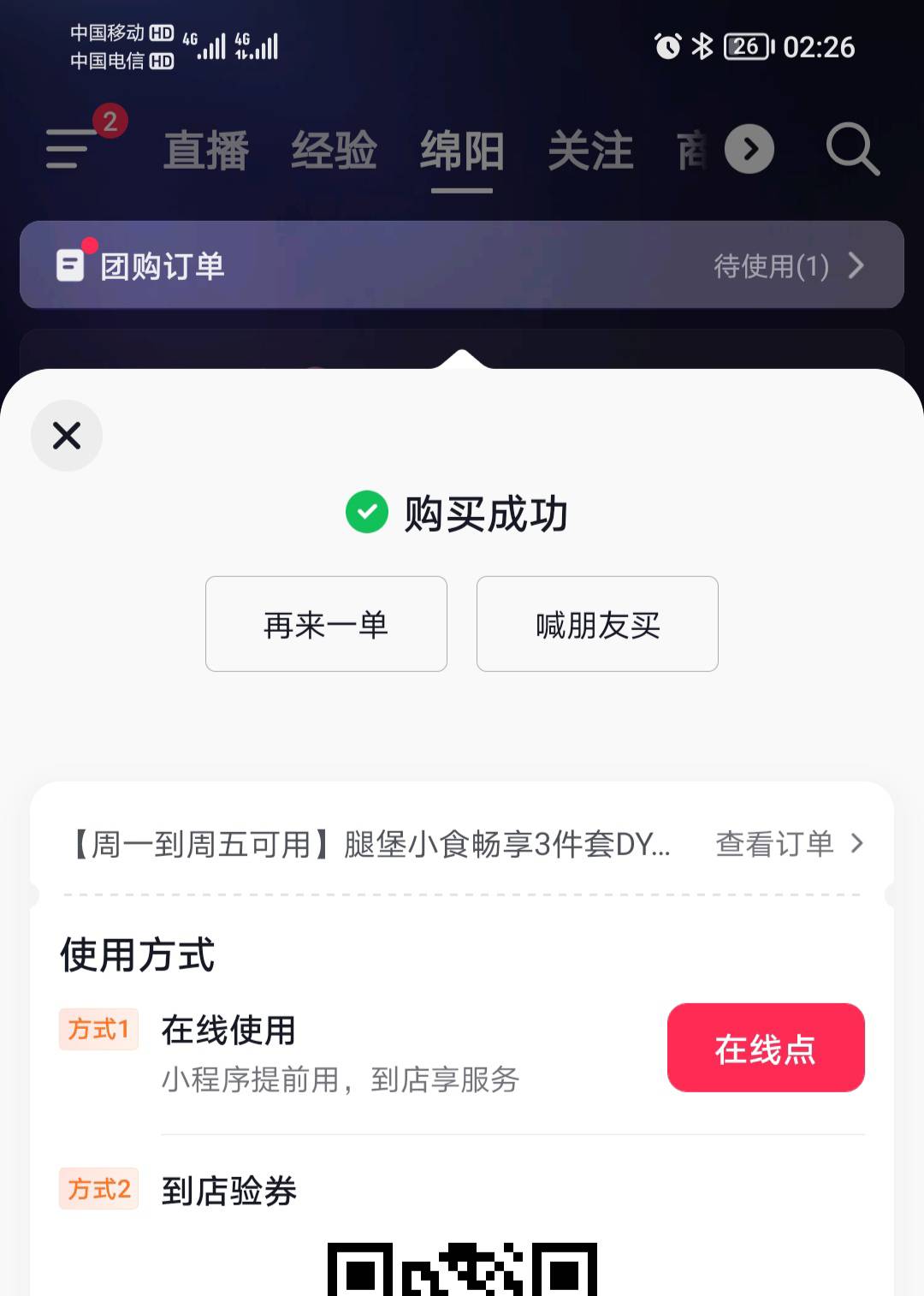 没毛，继续搞塔斯汀，⑧块一个还是很不错的

7 / 作者:天黑请闭眼了 / 