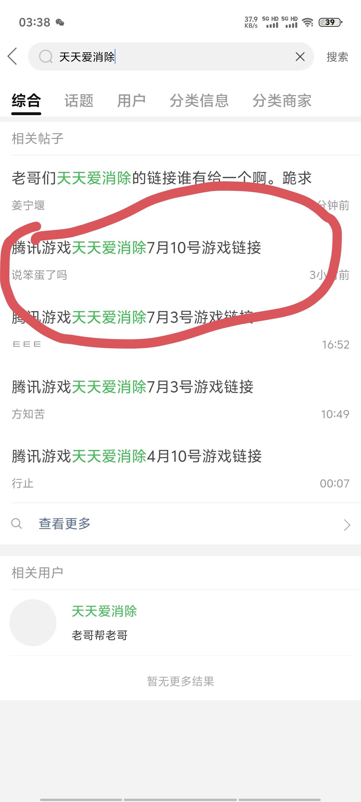 老哥们天天爱消除的链接谁有给一个啊。跪求
34 / 作者:尔时喉 / 