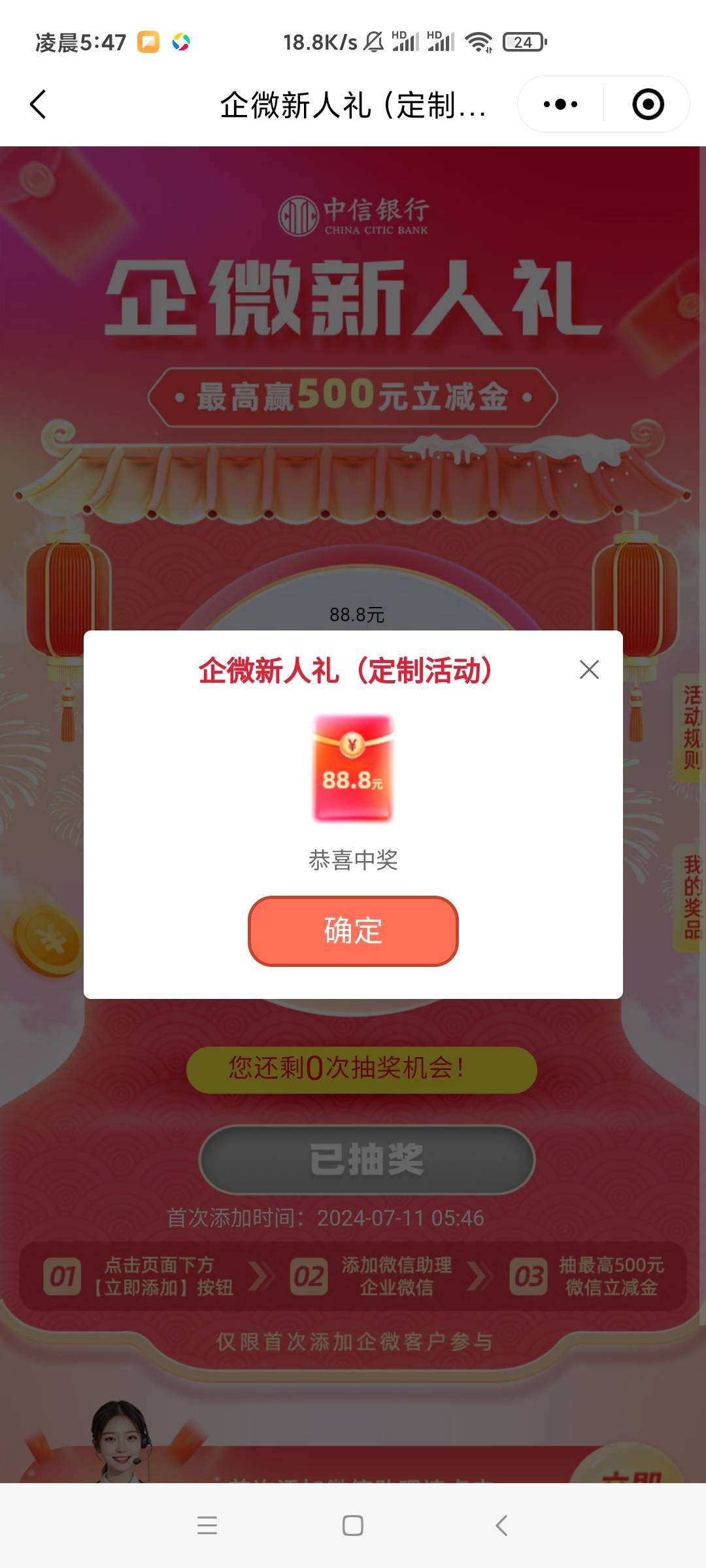 中信还有88

27 / 作者:后来接电话 / 