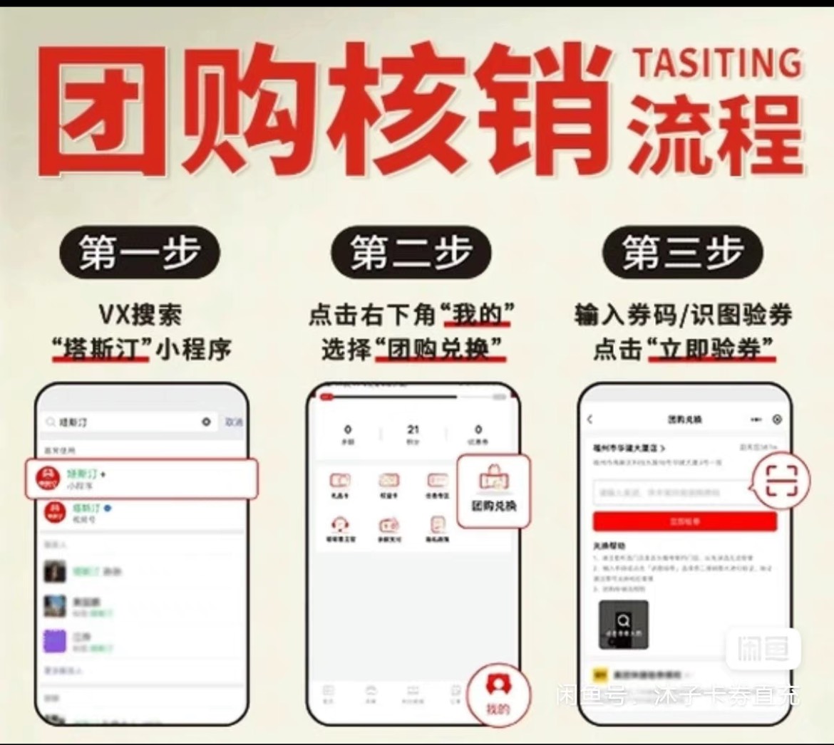 老哥们，这个塔斯汀直接到店用这个码核销就行了吗，这个码是固定不变的吗

33 / 作者:深风踏红叶 / 