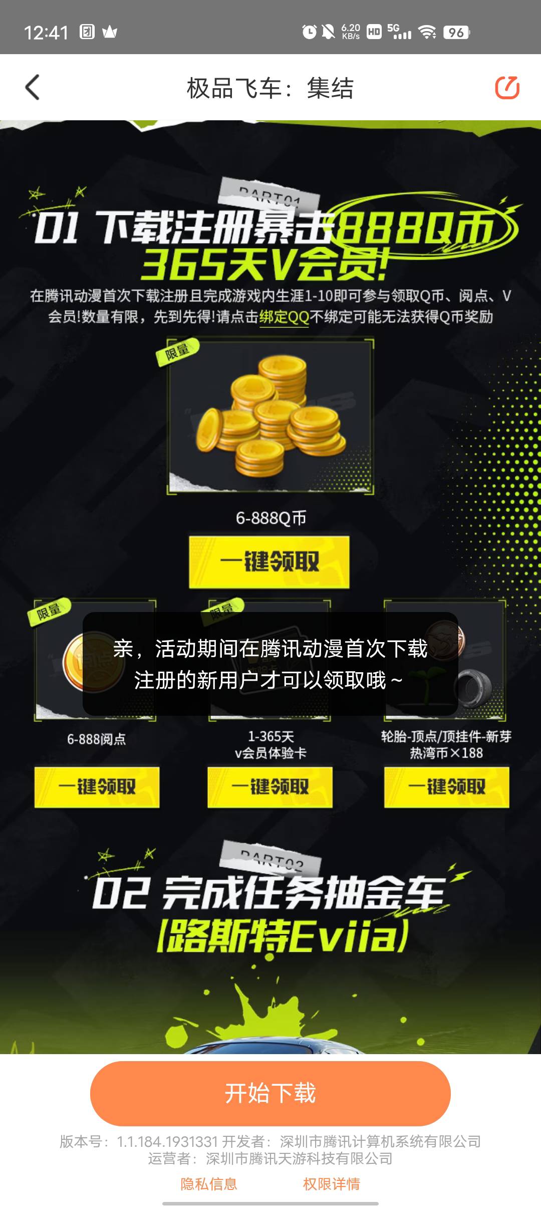 老哥们 我是小米 v首充6现金然后小米游戏12币最后华为12个币 这样毕业了吗？小米手机28 / 作者:蓝总@ / 