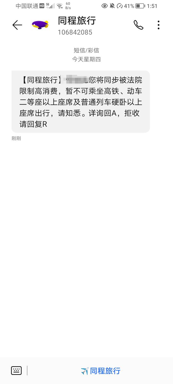 完蛋了老哥们这是被起诉了吗？

13 / 作者:我爱抽中华 / 