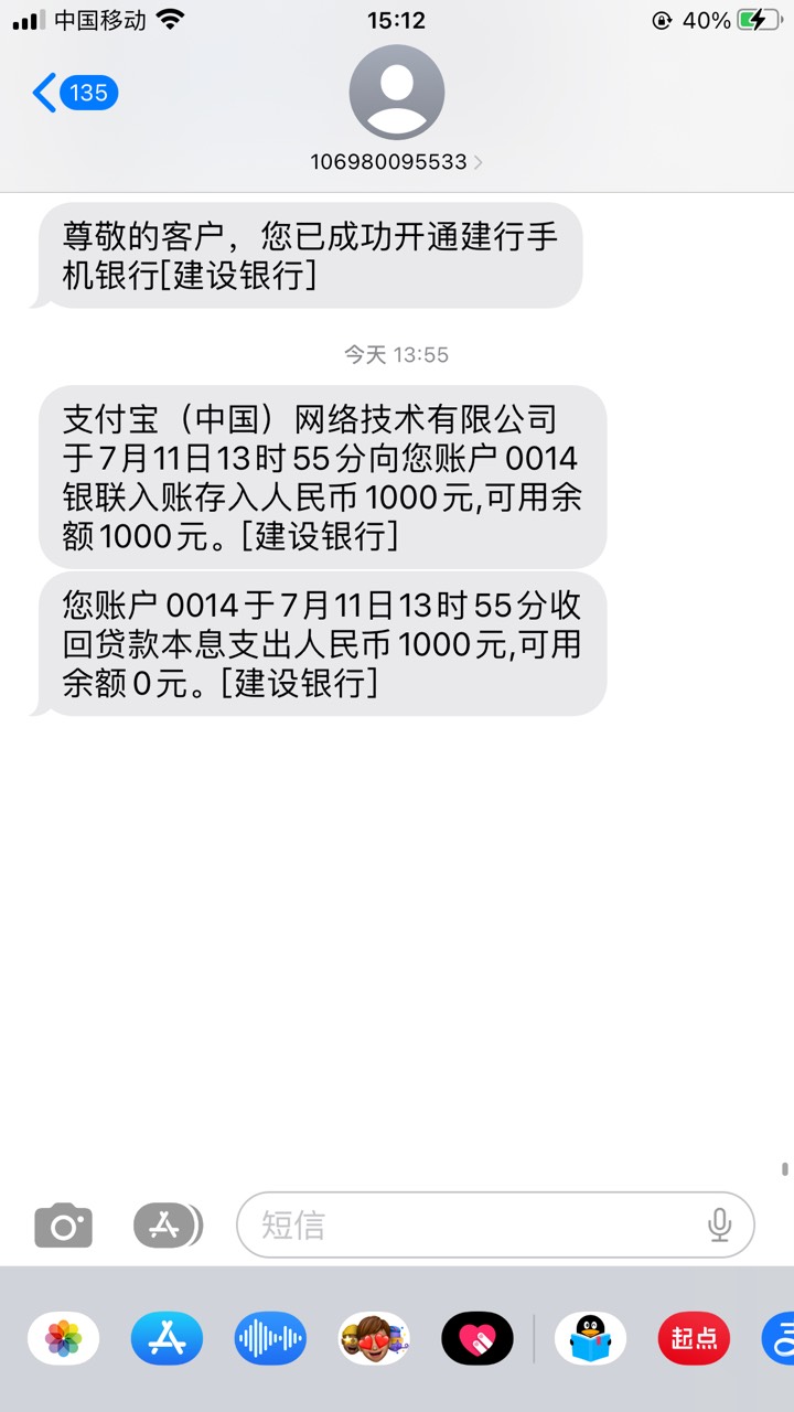 我日啊，今天太几把倒霉了，支付宝提现的时候没注意，提到建行卡，被秒扣，都还没来得53 / 作者:童话2258 / 