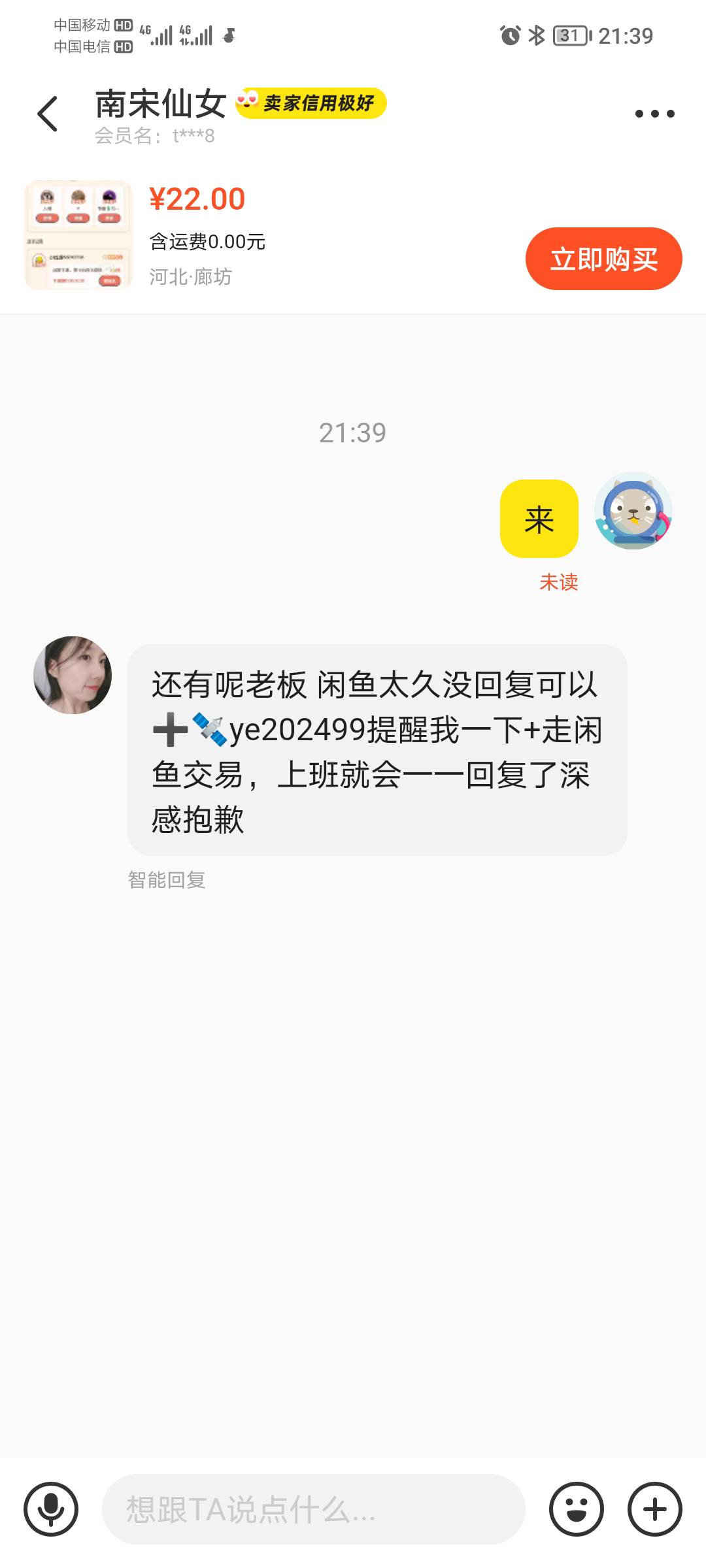 这种引流的狗老哥们冲爆他，玛德去出个东西，全是这种引流的狗，糙

28 / 作者:天黑请闭眼了 / 