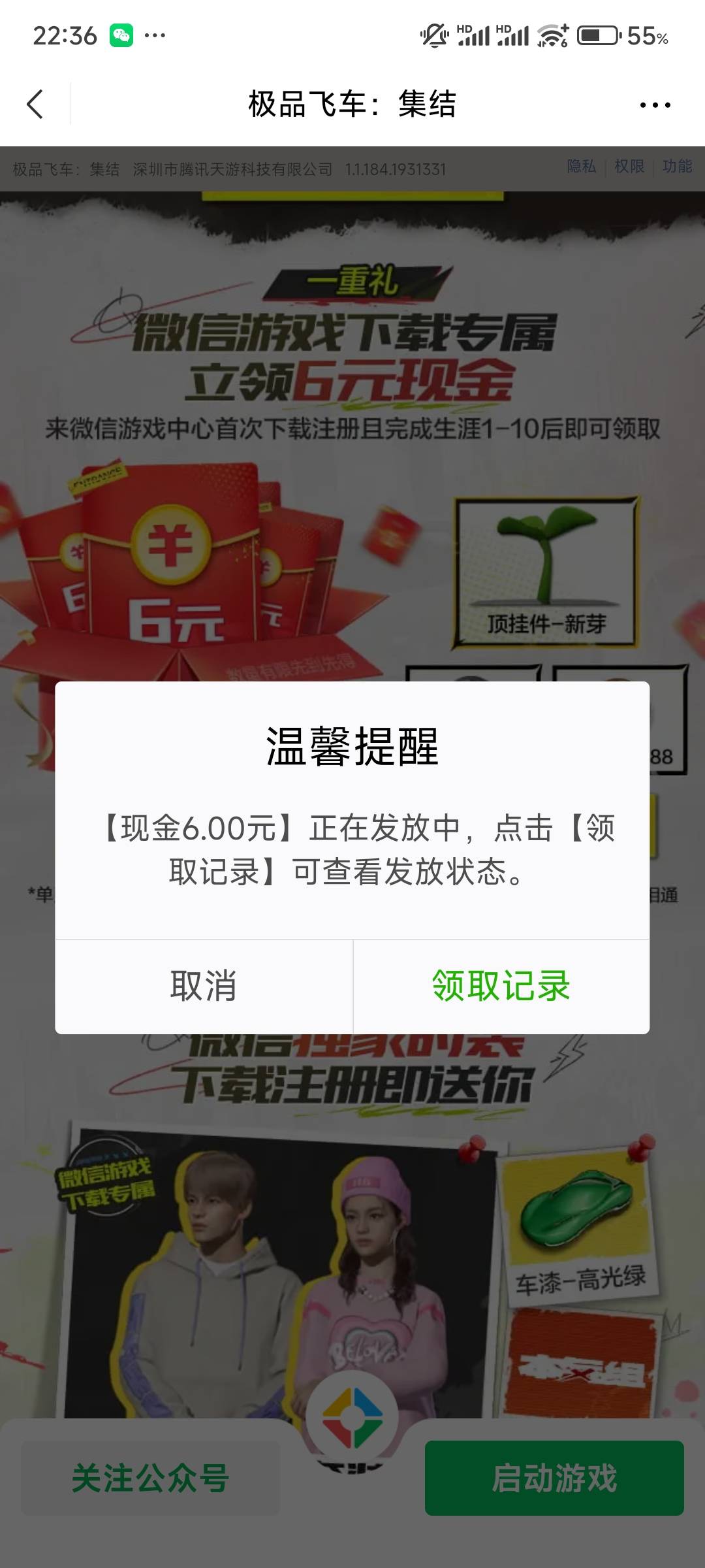 这游戏真好玩，肝了10个号，刚好102元，不知道QQ渠道还有没有注册包？

81 / 作者:ㅤㅤ黑糖 / 