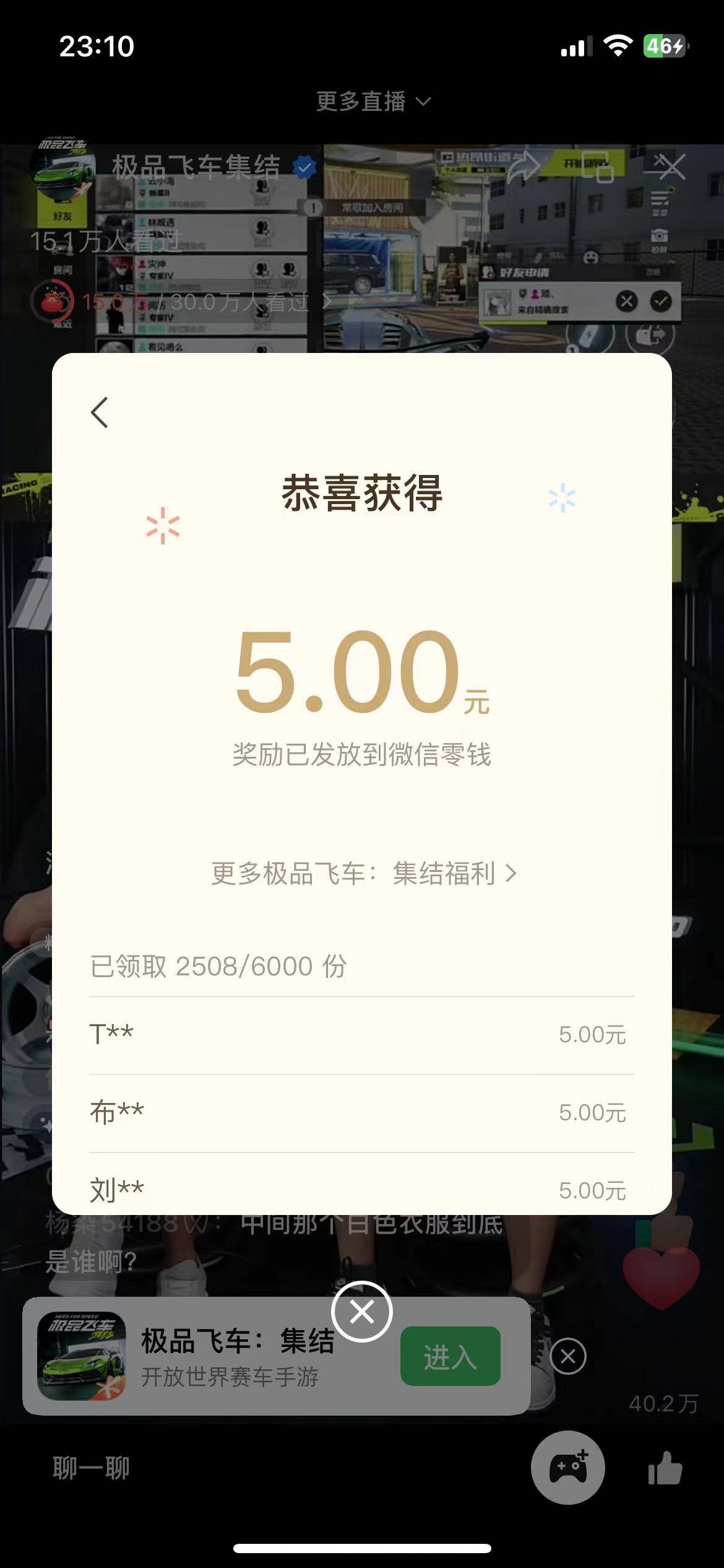 谢谢前面老哥提醒，就中了 4 个



17 / 作者:晚霞梅花 / 