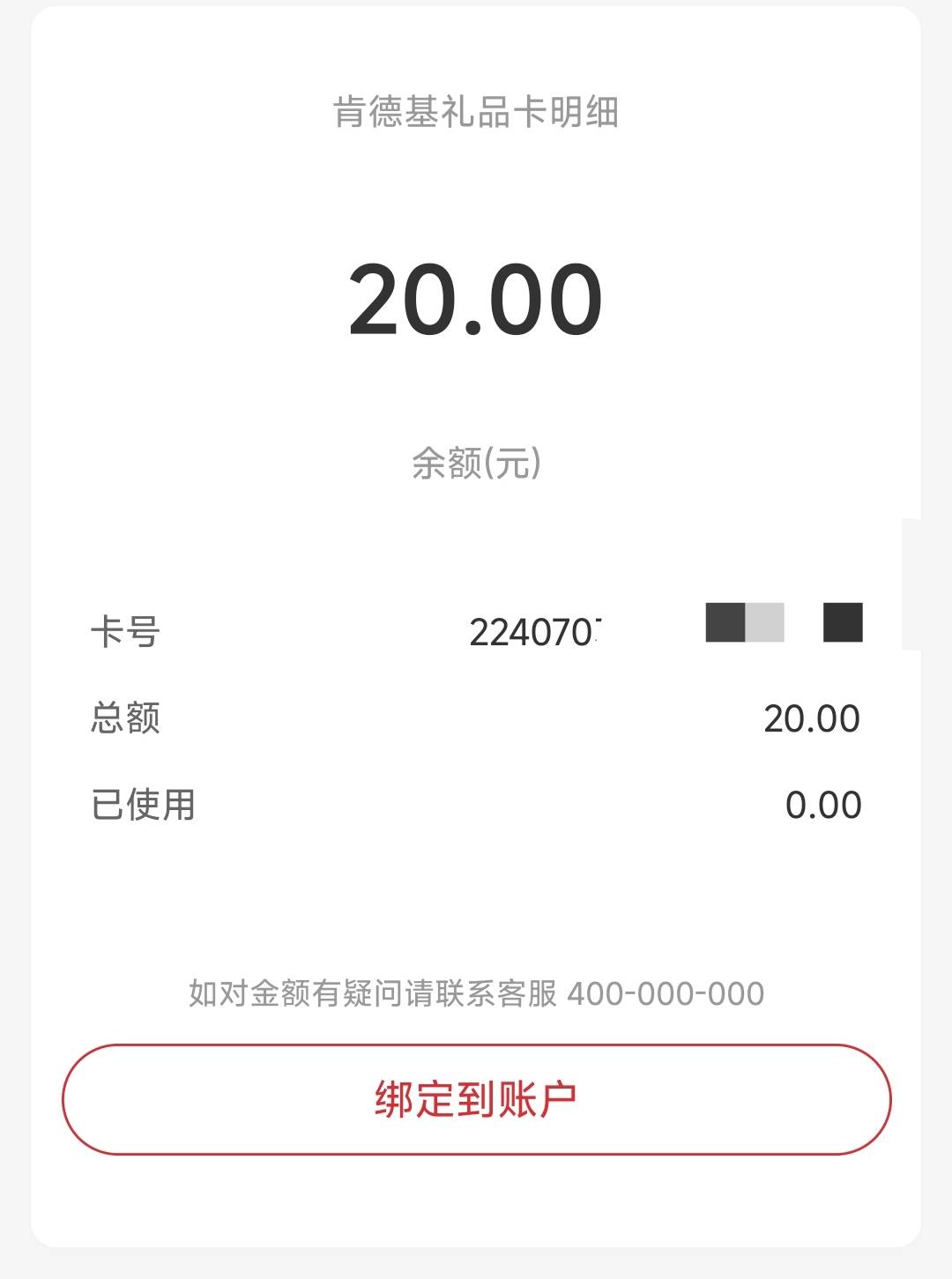 老哥们 肯德基2240开头的卡号  哪里出    好像平台全是收2100开头的

91 / 作者:我真的不想撸毛 / 