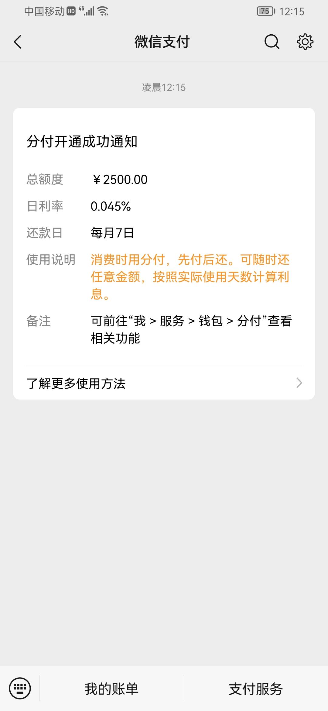 分付终于轮到我了吗？已经好久没有如此了，广发信用卡呆账近十年，本金已还，只要征信92 / 作者:川，，，川 / 