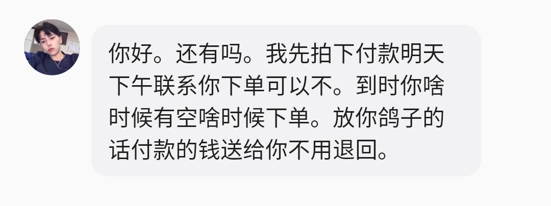 你们美团100出的也是这个人吗?有没有知道的，有没有坑啊这个，听着好像。。。

33 / 作者:赵云龙8 / 