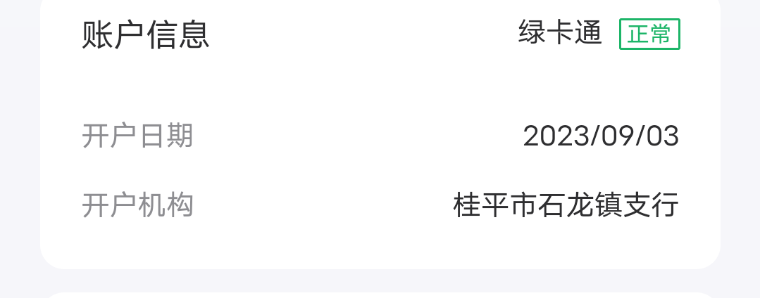 老哥我这邮储二类也不是什么所的是支行啊怎么活动还是进不去


91 / 作者:冰淇淋夏天 / 