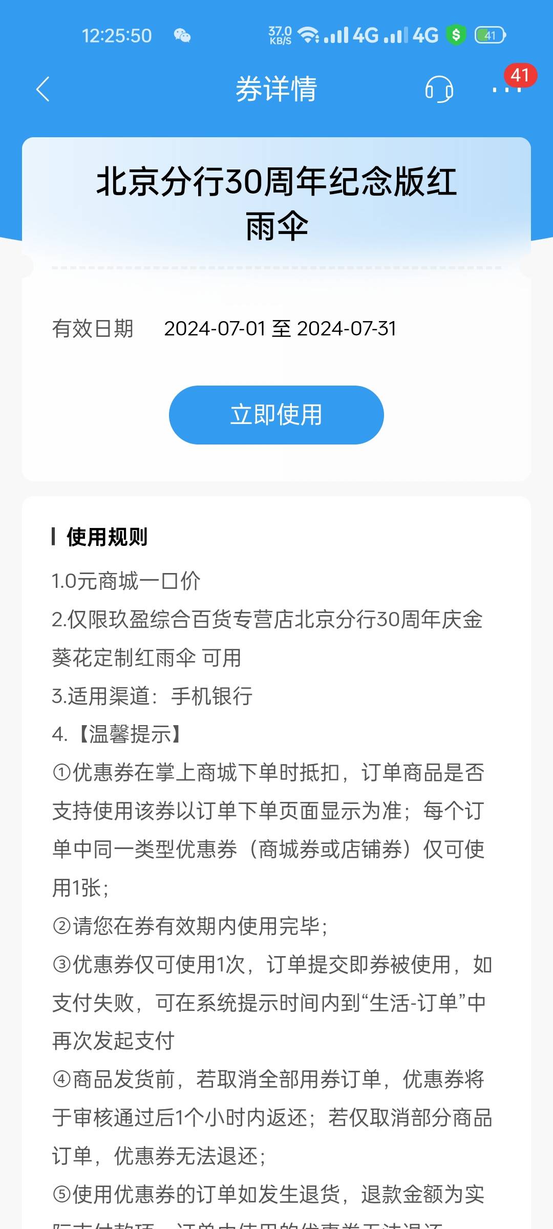 感谢首发老哥，招商北京30周年抽奖现在好像大概率必中10京东卡，切换成北京搜30周年，45 / 作者:念北~ / 