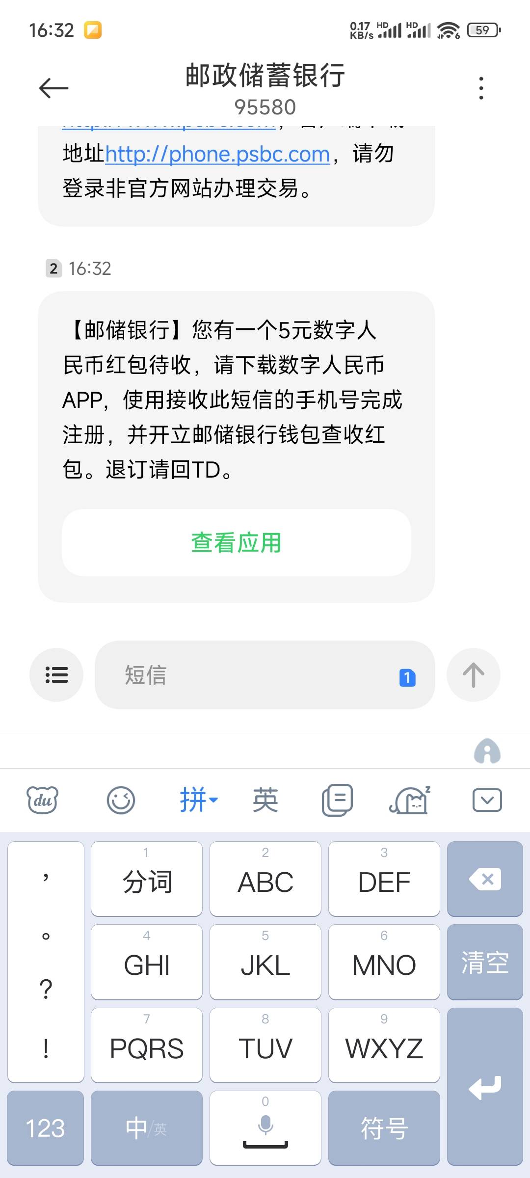 邮储5数币红包，需要新户，不用定位怪七八糟的


91 / 作者:十天吃一顿 / 