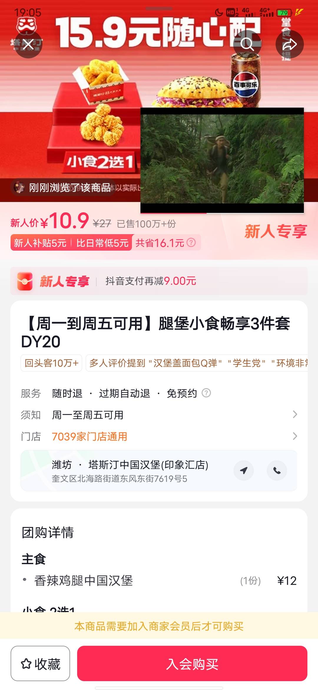 塔斯汀新人没有张0.1了吗，我看最低就是10.9啊

97 / 作者:风东方卫视 / 