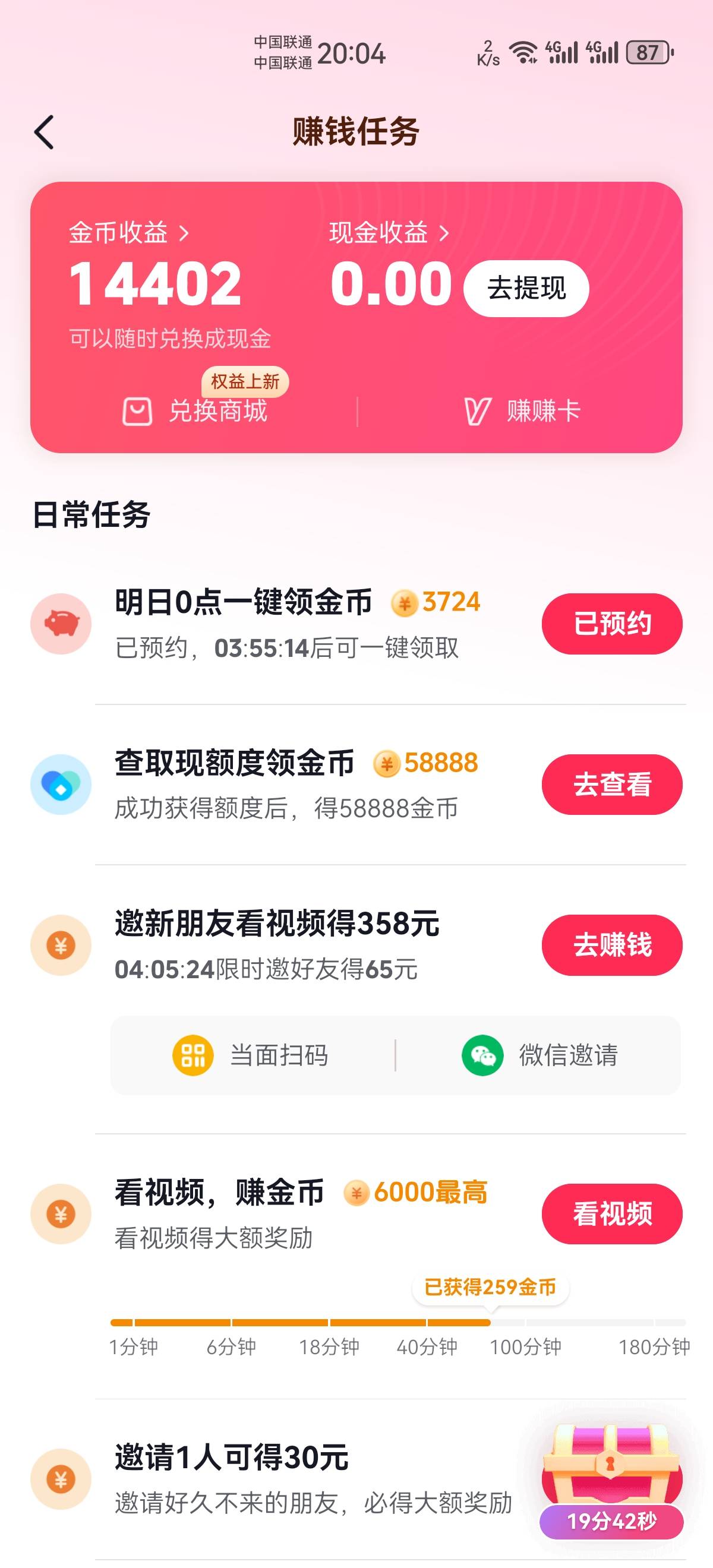 三个抖音号都是这个界面

99 / 作者:请叫我活雷锋 / 