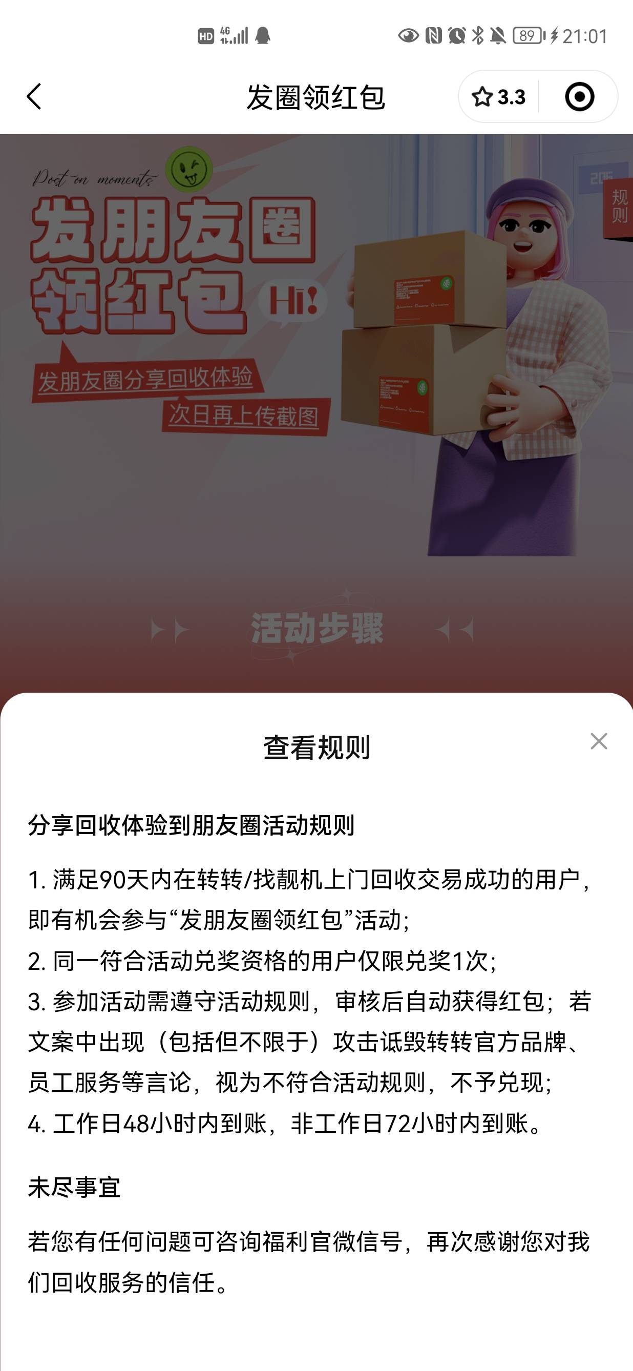 分享个毛，老哥们可以去转转看看，有10元现金红包，需要发朋友圈一天

26 / 作者:阿泽1016 / 