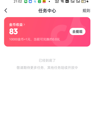 @广东瘫痪老哥 好不容易用别人sfz实名了一个，有入口了但是没有任务

92 / 作者:宁波躺平老哥 / 