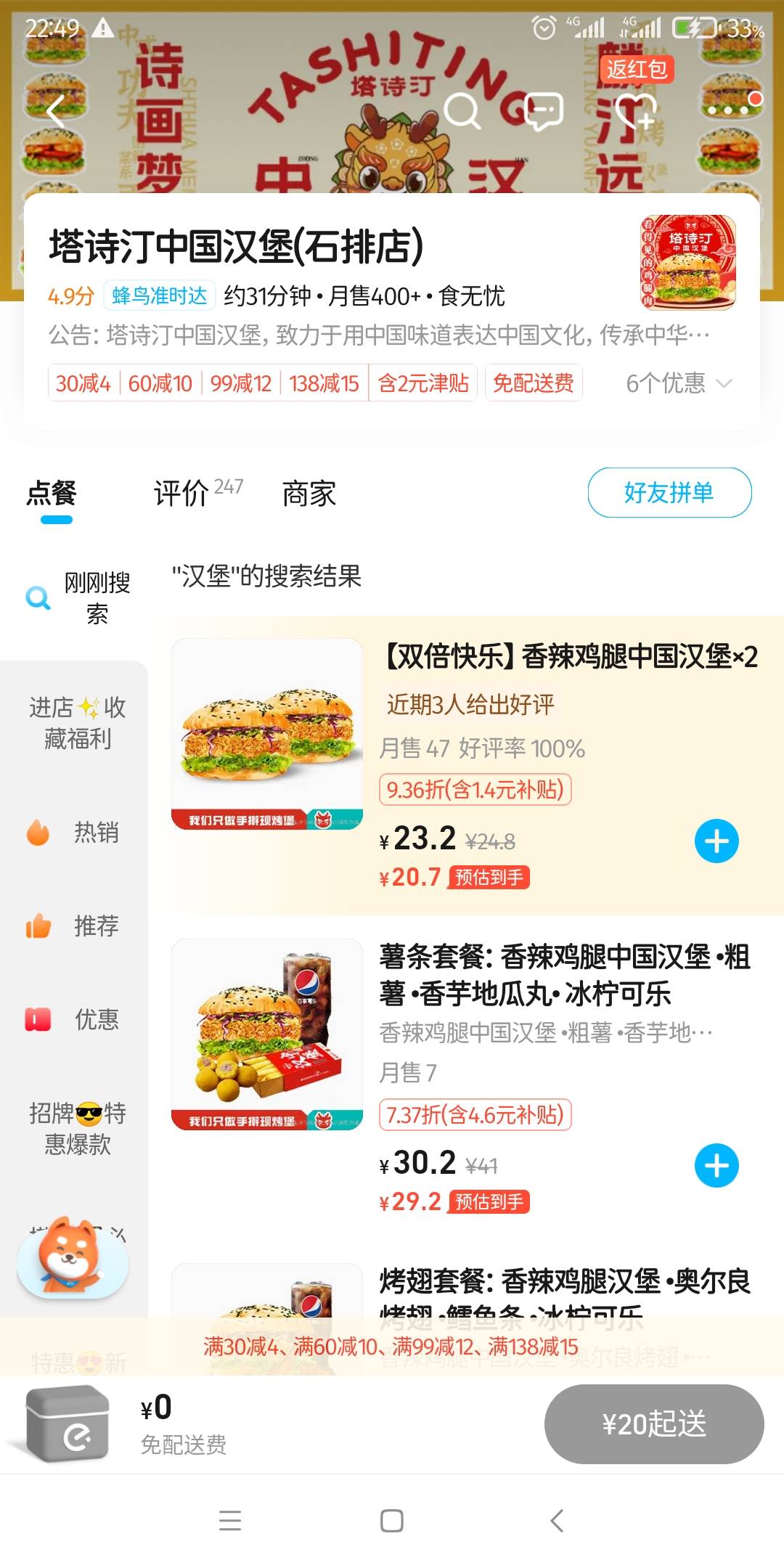 这是盗版的吗？

48 / 作者:暴龙战士之银河分龙 / 