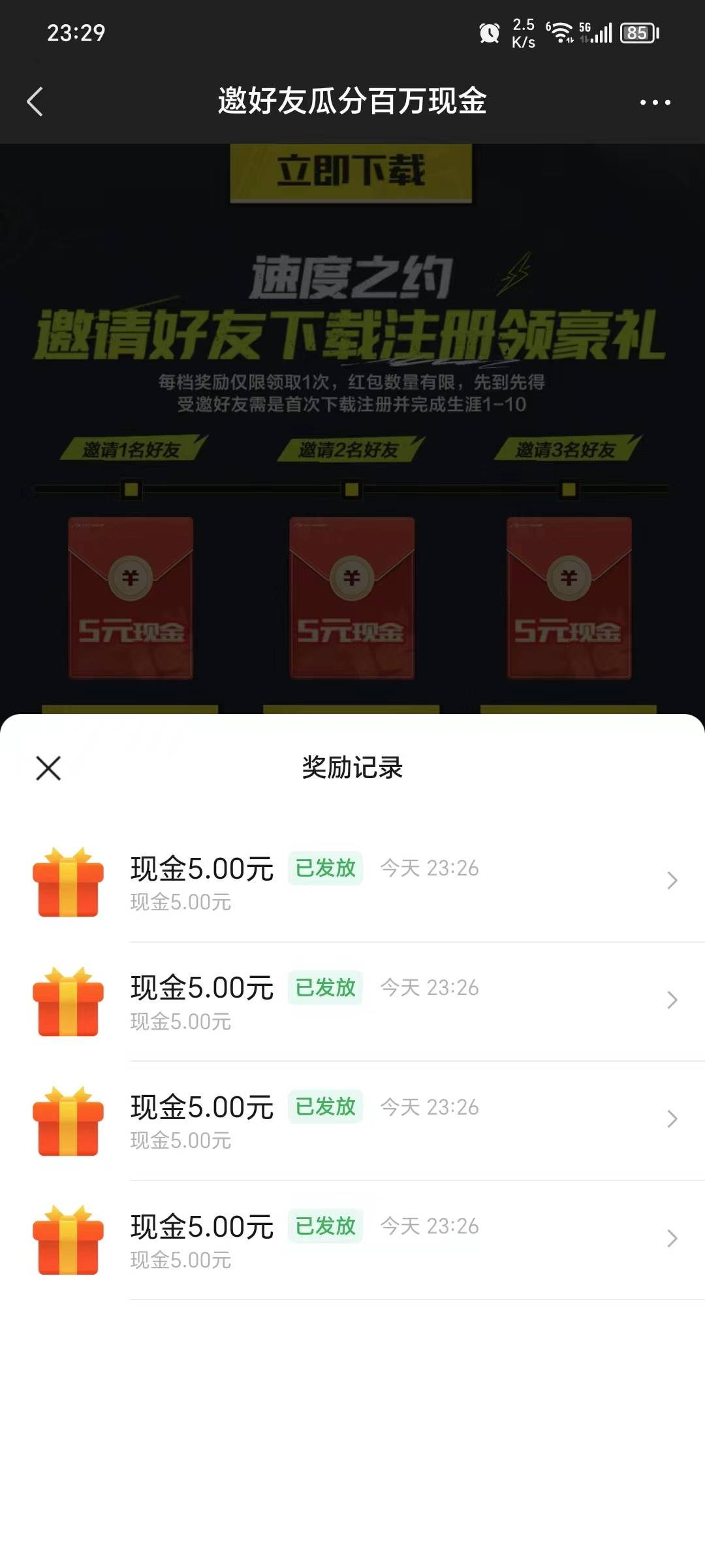 飞车邀请包还不冲？
跟元梦一样的，目前只有第二个包不能领 其他正常！




94 / 作者:晚霞梅花 / 