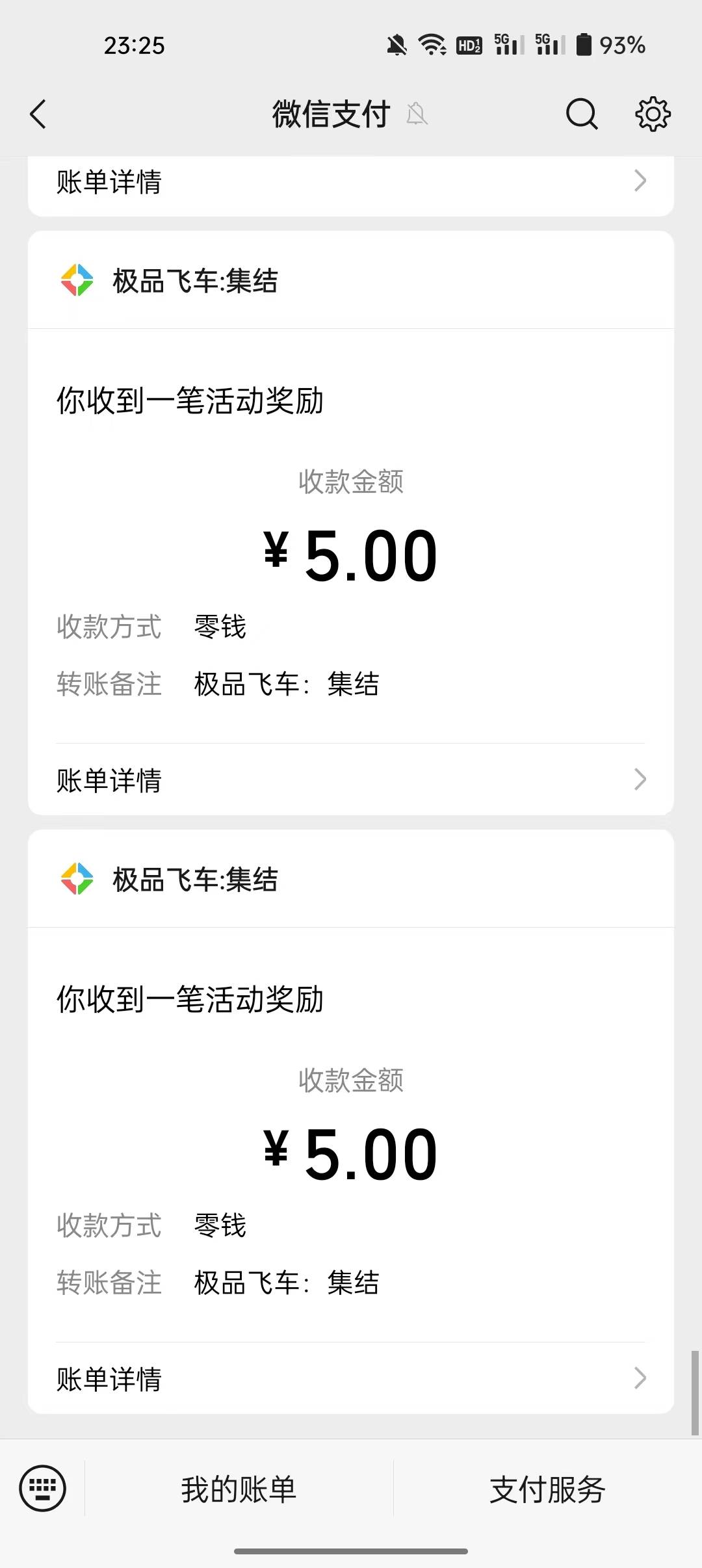 飞车邀请包还不冲？
跟元梦一样的，目前只有第二个包不能领 其他正常！




30 / 作者:晚霞梅花 / 