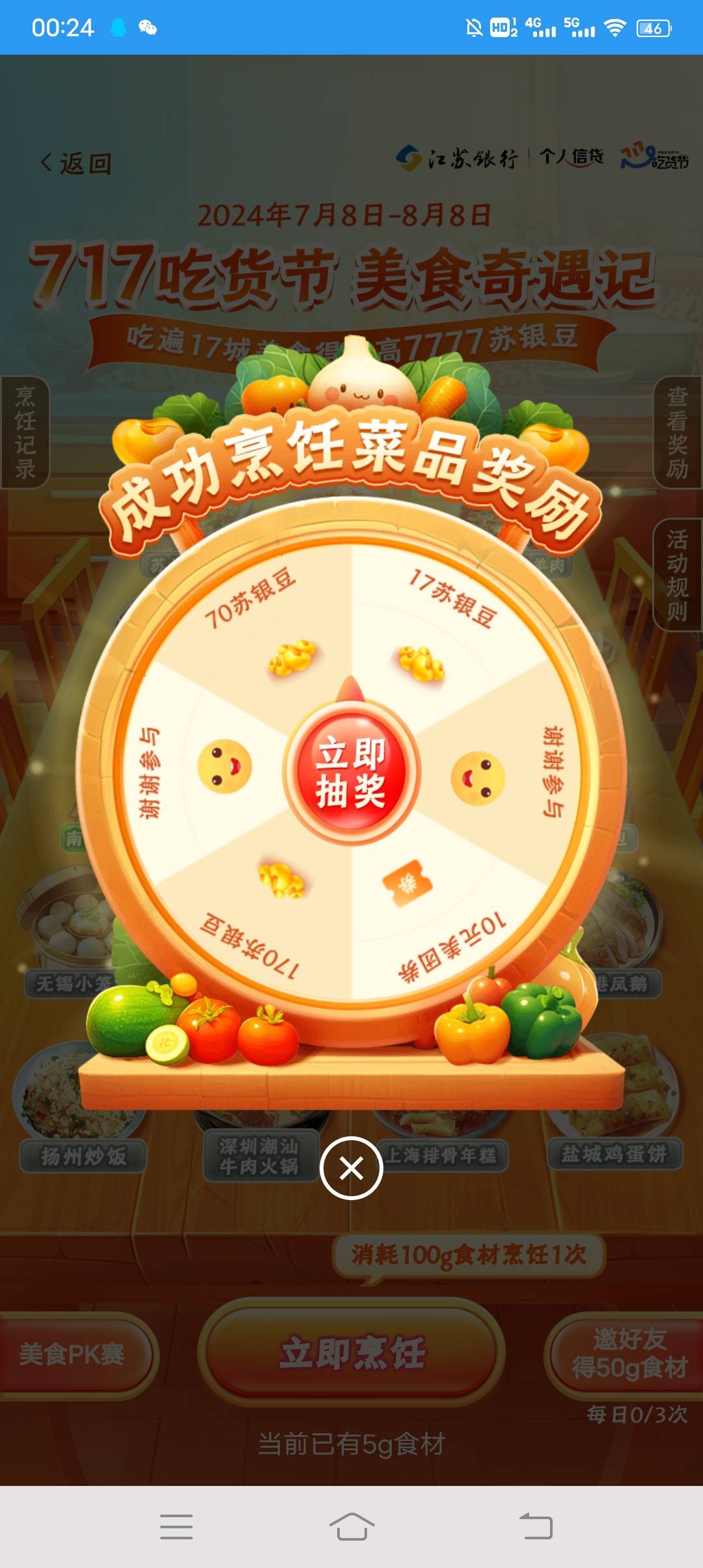 你们怎么抽到20天猫的？不是只有10美团？

26 / 作者:冰淇淋夏天 / 