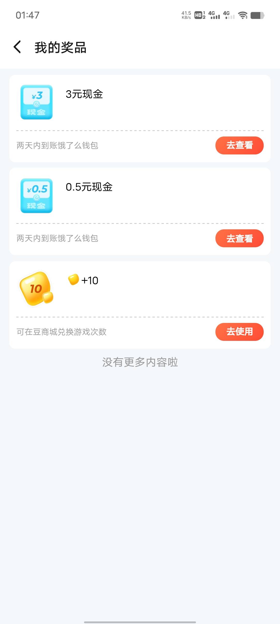 你们饿了么踢球，都是免单？我为啥是这个？


51 / 作者:无法言说 / 