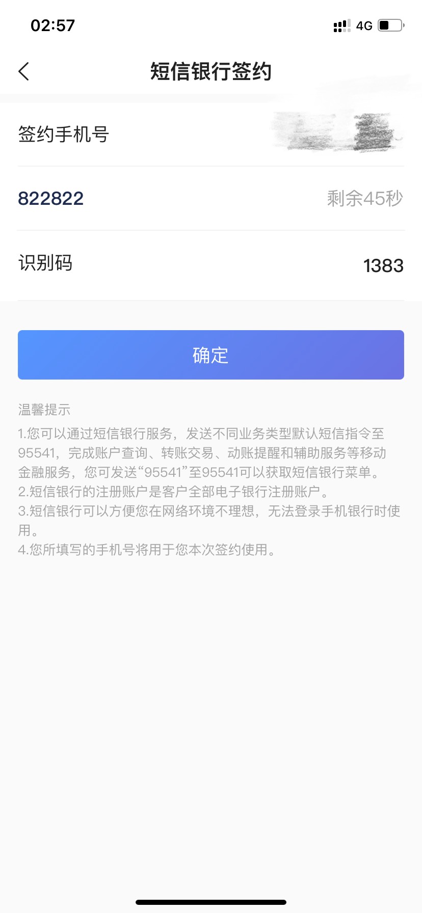 渤海银行什么情况 点了一直没反应

99 / 作者:发图又没一号 / 