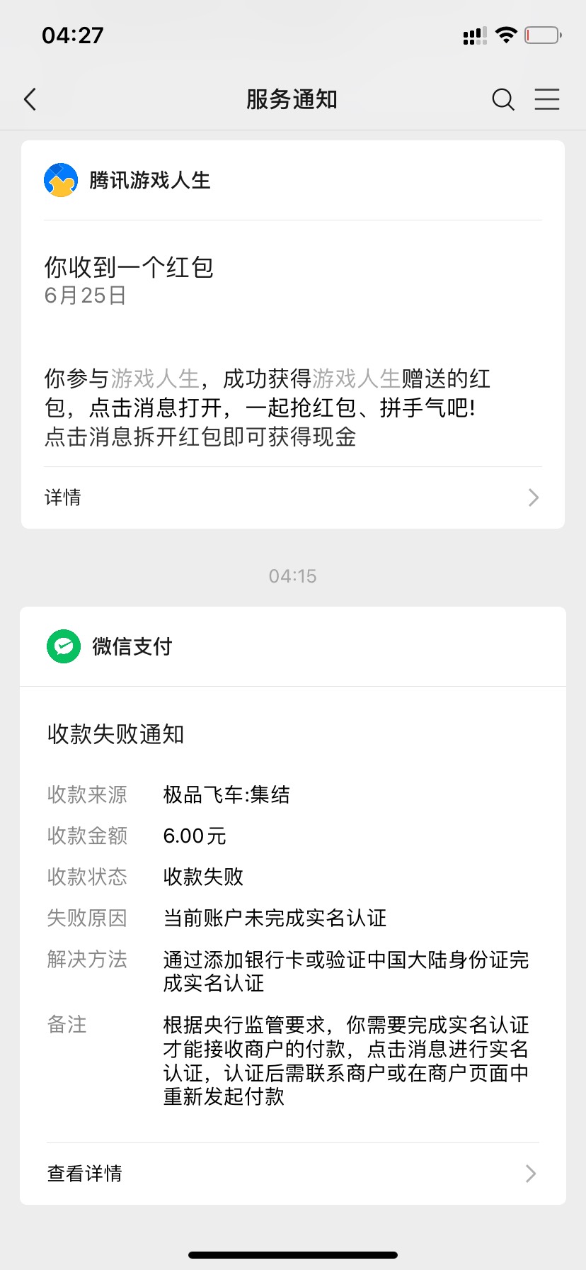 重新领还能到吗

99 / 作者:发图又没一号 / 