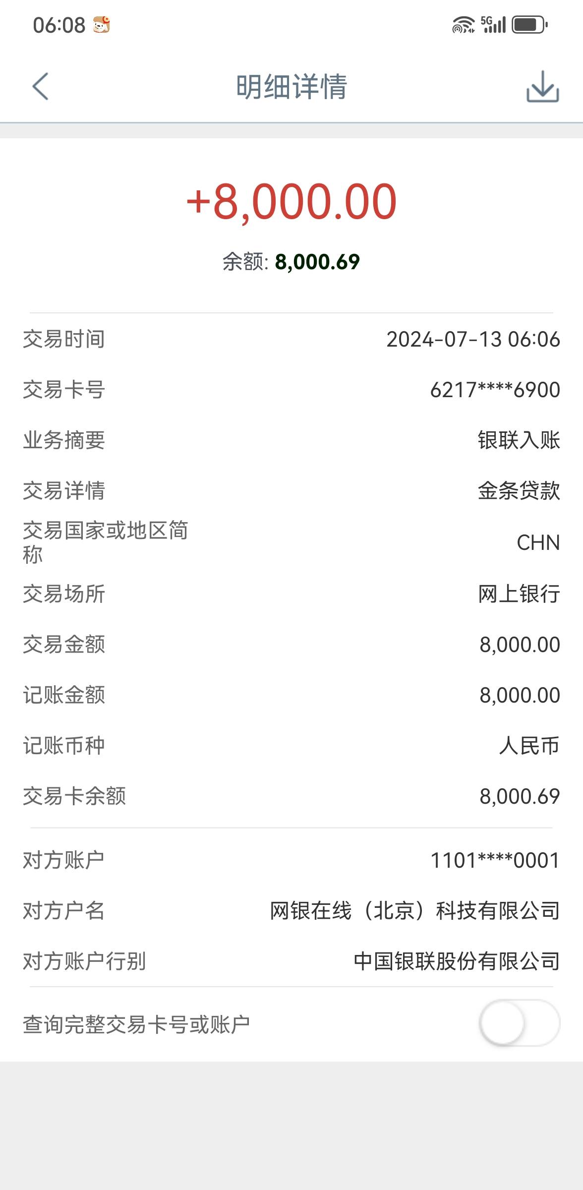 狗东成功下款 没额度后就注销账号了。现在3年了刚才试了下金条批了8k 秒下款有号的去53 / 作者:hdbzjjnz / 