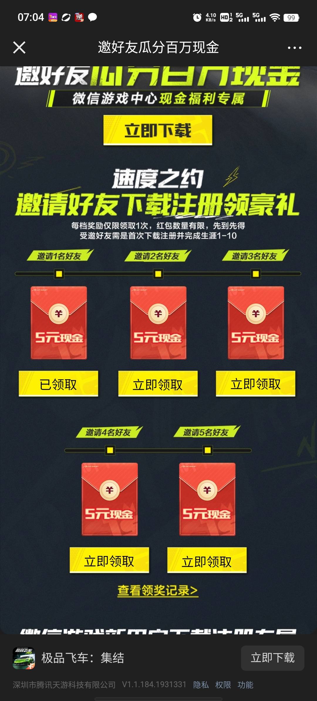 解除授权1拉2，2拉3，3拉4，4拉5，5拉1解决。今天的烟由小马提供


10 / 作者:宝儿お / 