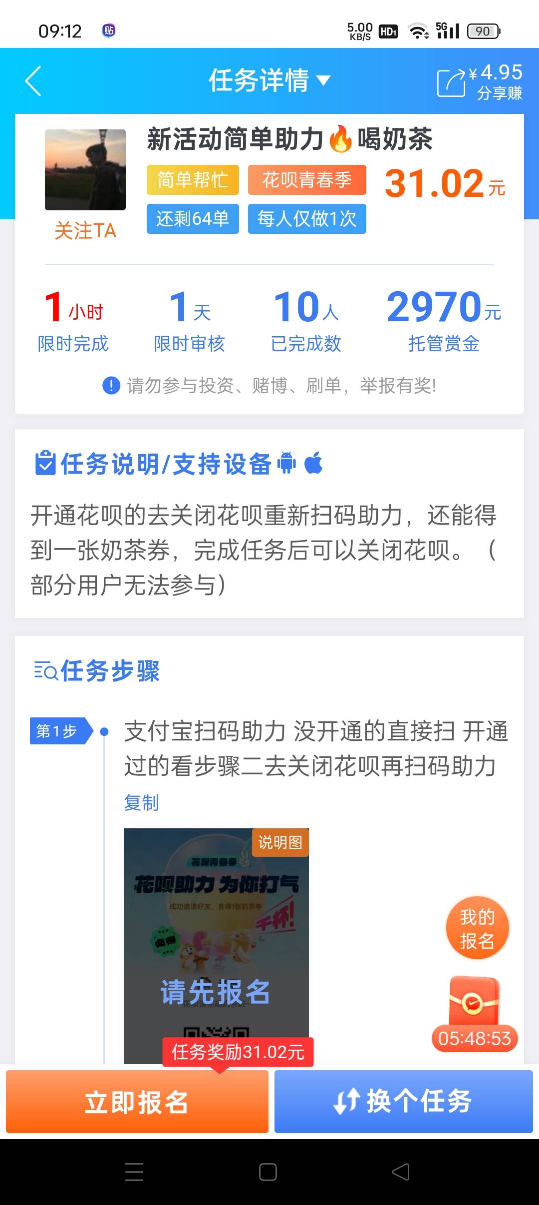 平台任务开通花呗有30，，【花呗青春季】￥24.75 https://hozf.utolaser.cn/s/9h8kmo
65 / 作者:思愚 / 