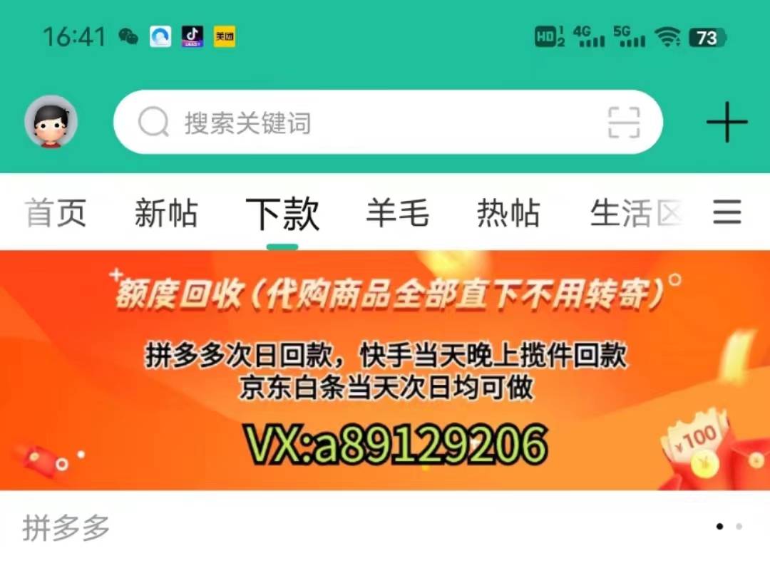 拼夕夕有500先用后付额度，怎么T呢？
63 / 作者:米家真有品 / 