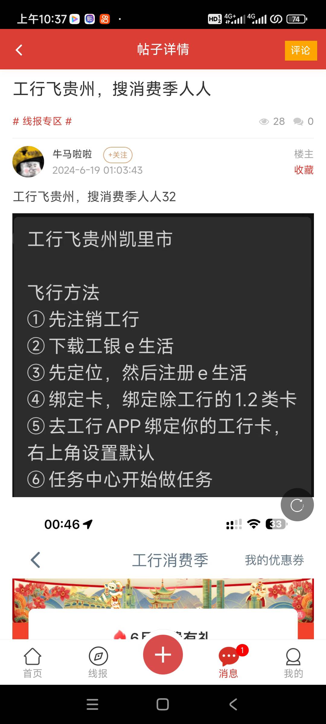 各位老哥，贵州工商足球那个是限卡的。我现在怎么样？能开一张贵州工商的二类卡呢？我8 / 作者:david515 / 