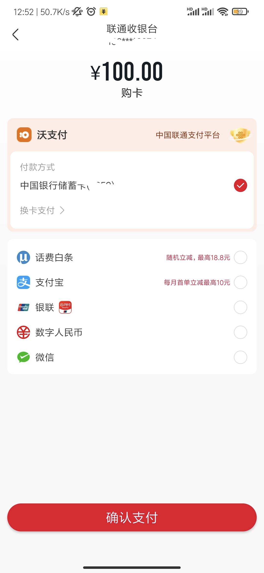 老哥，联通买话费卡现在换不了沃钱包号支付了吧
10 / 作者:FFC贰贰 / 