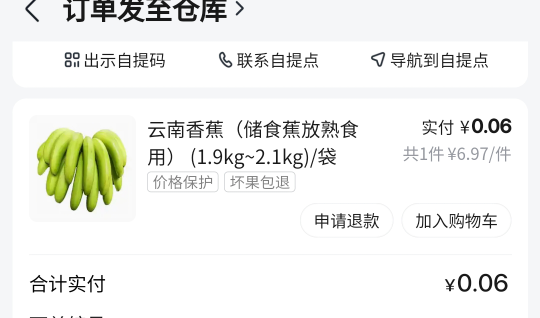 美团优选部分0.1折优惠最高抵扣7块


39 / 作者:流年服了 / 