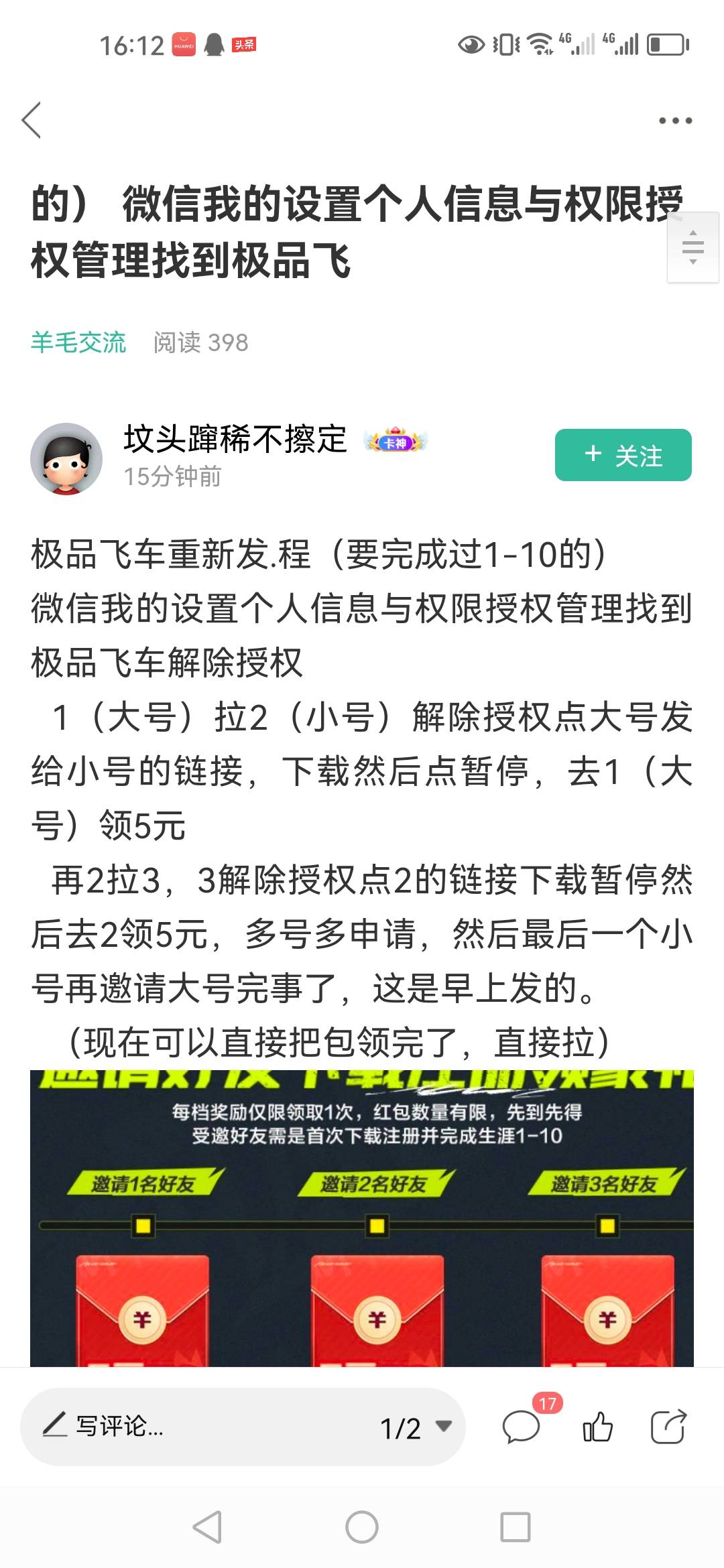 @卡农110 快来封号，几个帖子都是拉人头的


76 / 作者:试探爱情 / 