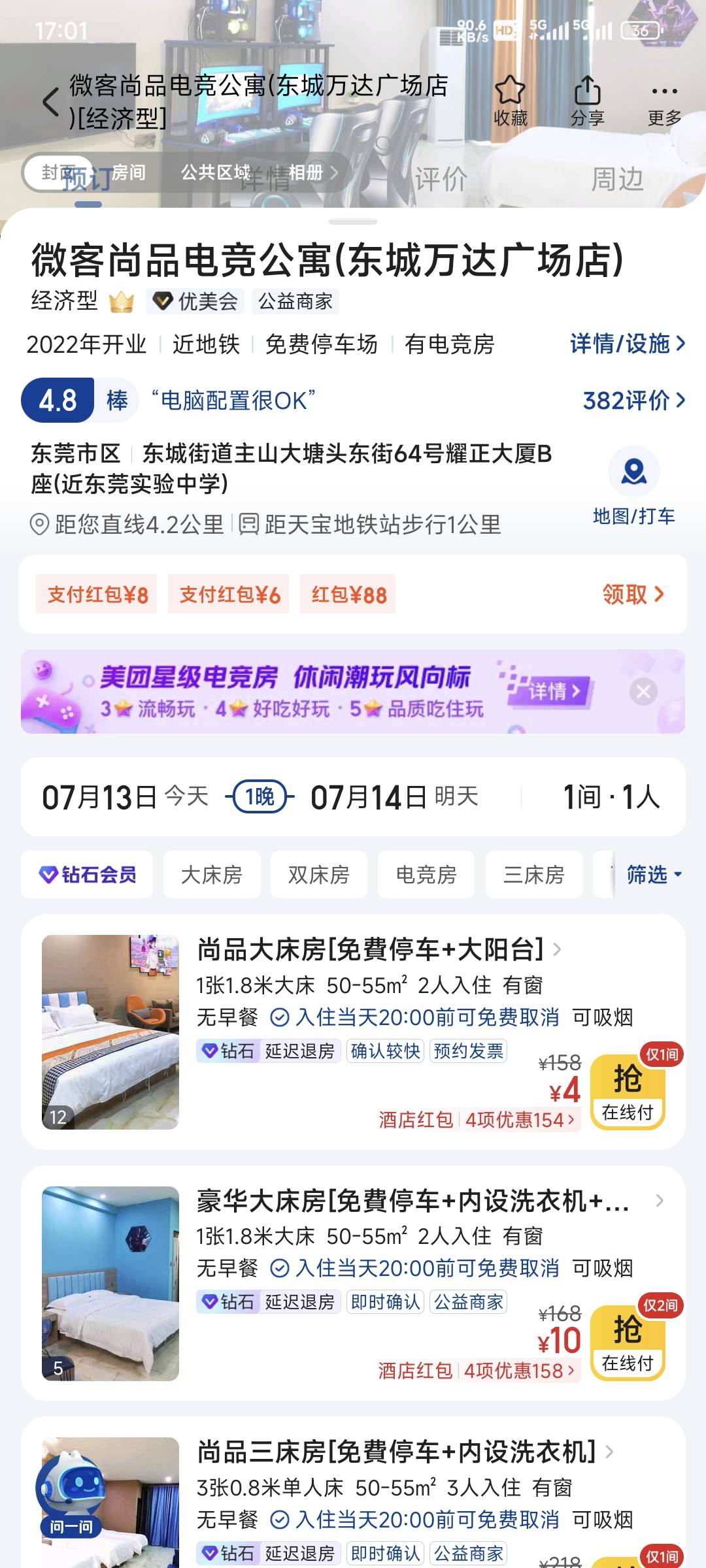 我用美团88和不用商家收到的钱是一样的吗？如果不一样区别大吗？

19 / 作者:乔乔Aa / 