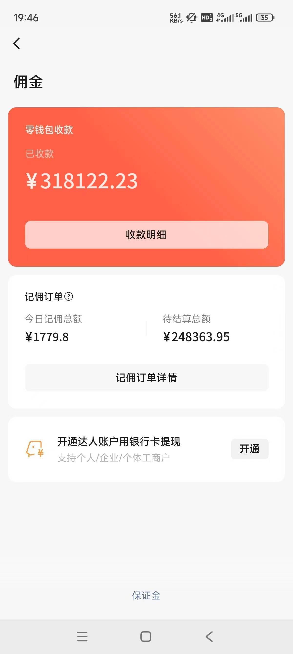 这个月能到50个吧，还行吧，低保

28 / 作者:2570193241 / 