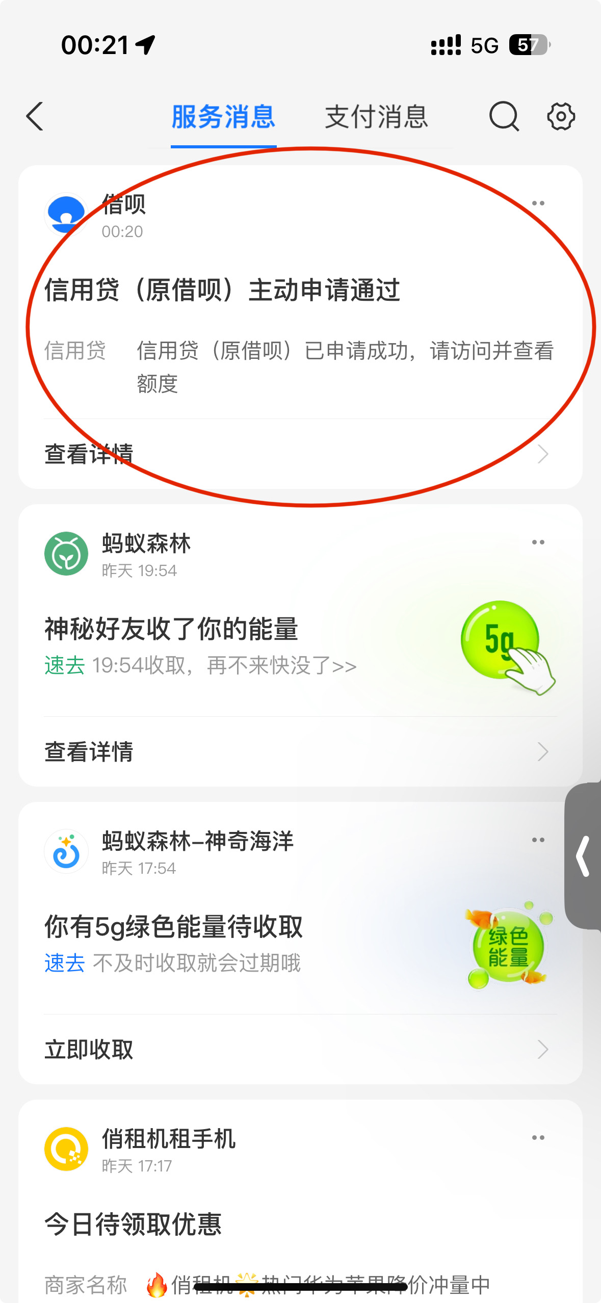 四月下了宜享花9K，今天主动申请借呗过4500，昨天下了时小融1000，月查询次数20+，再6 / 作者:冬天的访客. / 